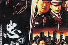 马跃主演的电视剧,激情燃烧的岁月