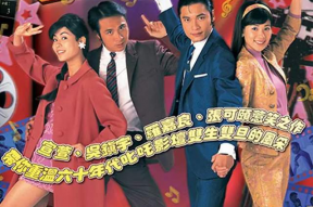 难兄难弟电视剧粤语版,兄弟情深，共度风雨