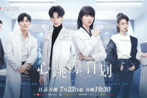 心跳源计划电视剧,揭秘心跳背后的秘密与命运交织