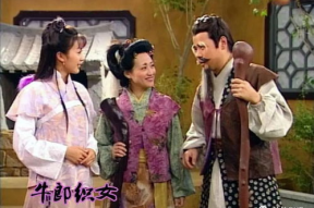 牛郎织女电视剧